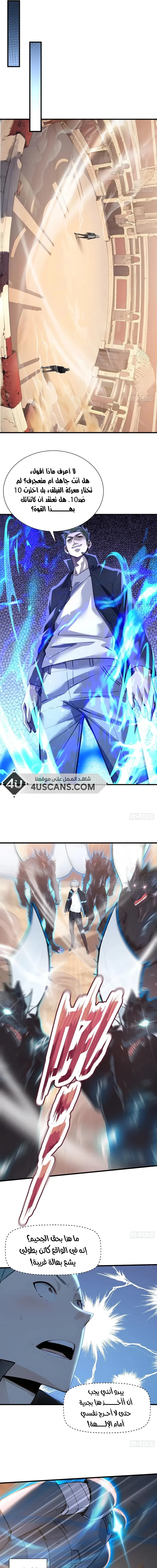 Chapter Image 5